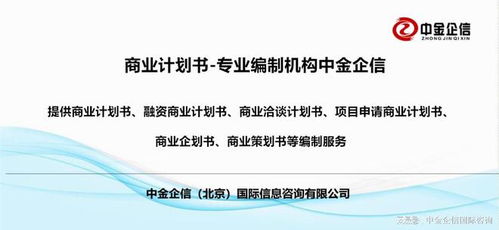 汽車座椅及其零部件項目商業計劃